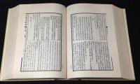 古銭大辞典　上下册　２冊