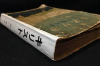 小説キリスト