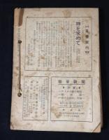 キリストをすべての日本人へ　1～12課揃　：キリスト教信仰の根本問題講座