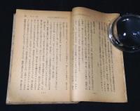 キリストをすべての日本人へ　1～12課揃　：キリスト教信仰の根本問題講座