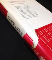 食糧獲得の技術誌