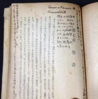 概説基督教神学