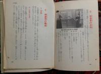 剣道入門