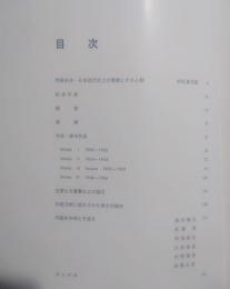内藤多仲博士の業績