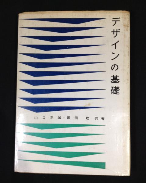昭40頃 落花流水 明石元二郎大将遺稿 調査部第一課タイプ謄写