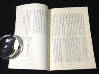 子午線　創刊号～12号　12冊