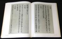 徐文長・石濤・趙之謙