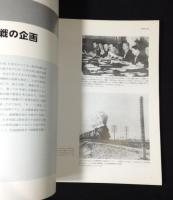 中国侵略日本軍第731部隊