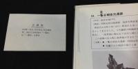 古唐津展 : 肥前陶器の歴史と美を探る