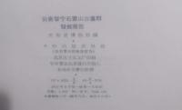 雲南晋寧石寨山古墓群發掘報告