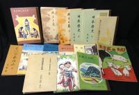 文部省著作社会科教科書 解説付16冊