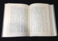 現代商法学の課題 : 鈴木竹雄先生古稀記念　復刻版　全3冊揃い