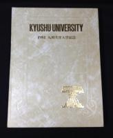 1981 九州大学入学記念　