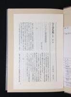 ハイエク全集　9冊セット(3巻欠け)