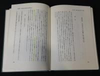 独占禁止法講座　1～7巻　