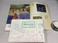 戸塚刺しゅう　8冊