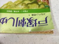 戸塚刺しゅう　8冊