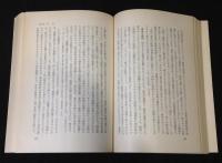政治学講義　上下