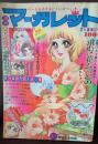 週刊マーガレット　１９７３年７月２２日号