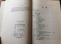 洛陽焼溝漢墓