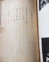 人形劇脚本集