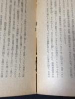 戰爭の放棄
