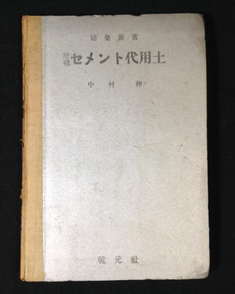 草書淵海 全3冊(太田聿郎・編) / よかばい堂 / 古本、中古本、古
