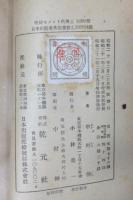 セメント代用土