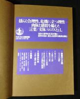 岩波　新・哲学講義　全9冊