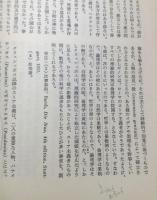 西洋哲学史　3冊揃