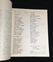 空撮「北アルプス」