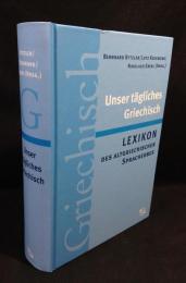ドイツ語洋書 日常のギリシャ語：古代ギリシア語学習辞典(希独辞典) 【Unser T〓gliches Griechisch：Lexikon des Altgriechischen Spracherwerbs】