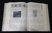 郷土史誌　末蘆国　旧唐津藩地域の史跡調査研究集