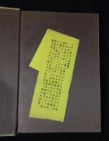 深沢七郎傑作小説集　全4巻揃