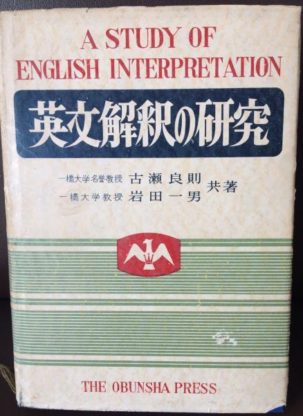 【希少！！】 全2冊揃 複刻・増補版 能楽盛衰記 付録付(池内信嘉) よかばい / 芸術、美術史