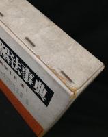 数学1・2・3代数解法事典