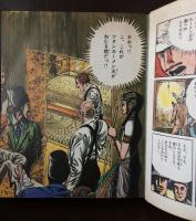 大昔をさぐる : 考古学入門