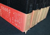 全集　黒澤明　全6冊揃