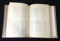 定本 山頭火全集 全7冊揃