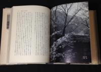 山　Ⅰ、Ⅱ、Ⅲ　全三巻