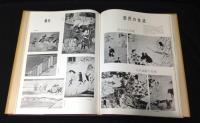 平安時代の風俗