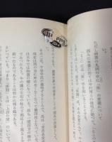 日本中世住宅史研究 : とくに東求堂を中心として