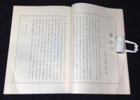 生徒会十周年誌