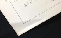 生徒会十周年誌