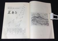 生徒会十周年誌