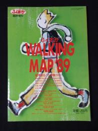 ふくおかウォーキングマップ　WALKING MAP '89 <シティ情報ふくおか臨時増刊>