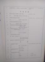 学校建築参考図集
