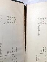 タウト全集　4冊　(1)桂離宮 (2)日本雑記 (3)美術と工芸(5)建築論集