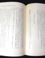 日教組三十年史