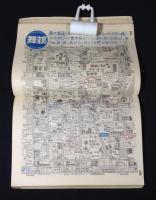 THE MAP ザ・マップ　1980 <月刊シティ情報ふくおか別冊>